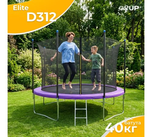 Батут GoUP Elite-D374 с сеткой и лестницей, фиолетовый
