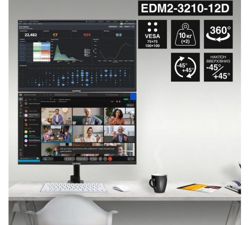 Кронштейн для монитора ExeGate EDM2-3210-12D EX300168RUS
