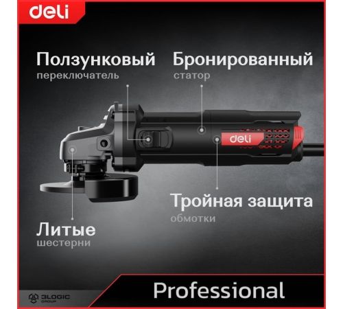 Угловая шлифмашина Deli DE-JM125-1E