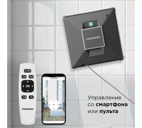 Робот для мытья окон Redmond Редмонд W2401S