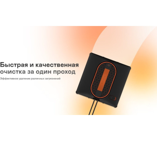 Робот для мытья окон Garlyn CleanWiz