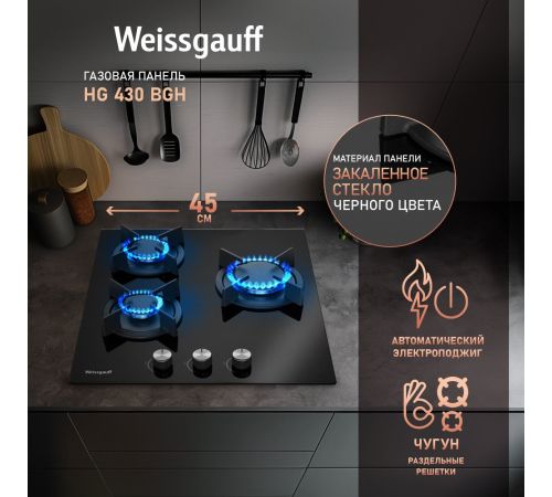 Варочная панель Weissgauff HG 430 BGH