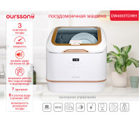 Настольная посудомоечная машина Oursson DW4003TD/WH