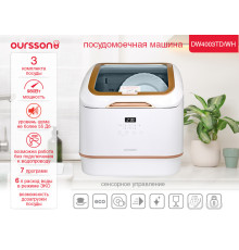 Настольная посудомоечная машина Oursson DW4003TD/WH