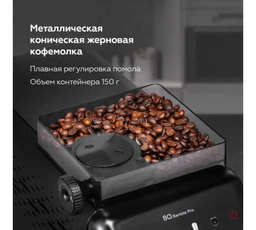 Кофемашина BQ CM9004 темно-серый