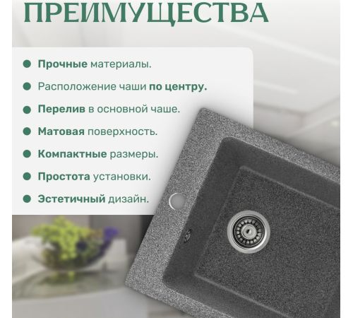 Кухонная мойка Saniteco Silva графит