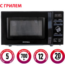 Микроволновая печь Supra 20TSG55