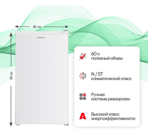 Морозильник Kraft KF-HS65W