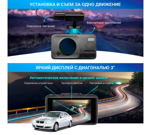 Видеорегистратор-радар детектор-GPS информатор 3в1 TrendVision DriveCam Real 4K Signature