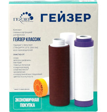 Комплект картриджей Гейзер К-4 для Гейзер Классик для комплексной очистки воды