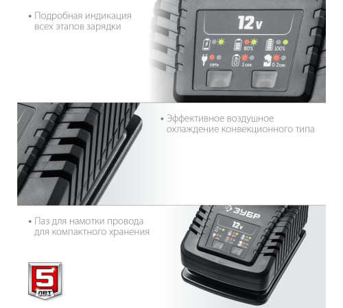Зарядное устройство Зубр Профессионал RT7-12-2 12В