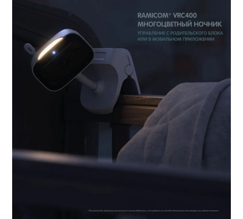 Видеоняня Ramicom VRC400