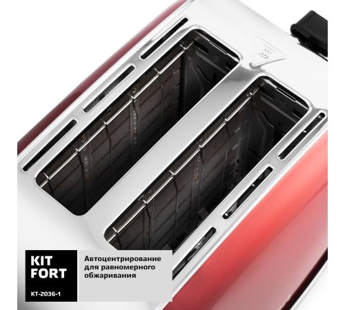 Тостер Kitfort KT-2036-1 красный