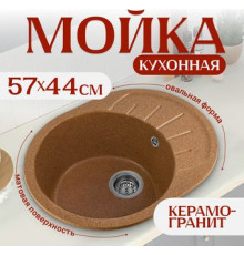 Кухонная мойка Saniteco Pura терракот