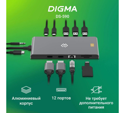 Док-станция Digma DS-590