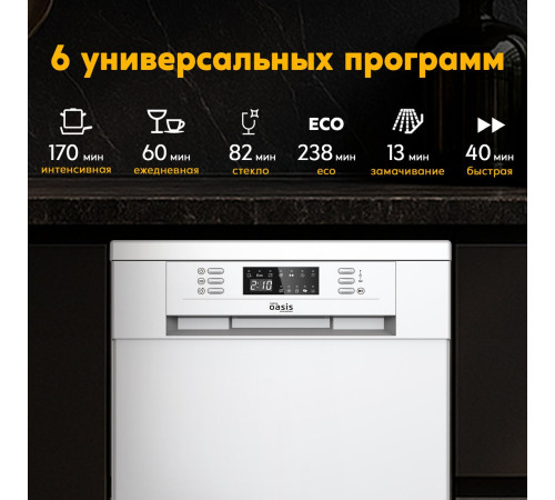 Отдельностоящая посудомоечная машина Making Oasis Everywhere PM-9S6