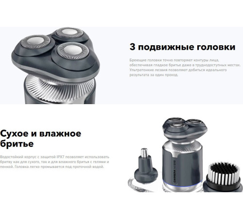Электробритва Carrera 515