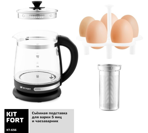 Электрический чайник Kitfort KT-656