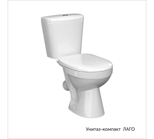 Унитаз напольный Керамин Лаго ЖС Инкоэр-Б1 однорежимный дюропласт