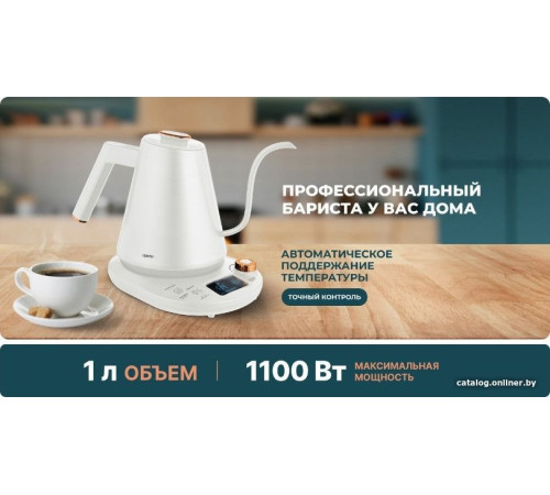 Электрический чайник CENTEK CT-1005 белый