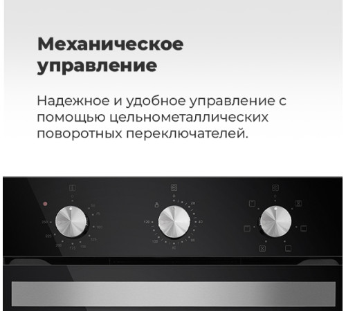 Электрический духовой шкаф MAUNFELD EOEC.516B