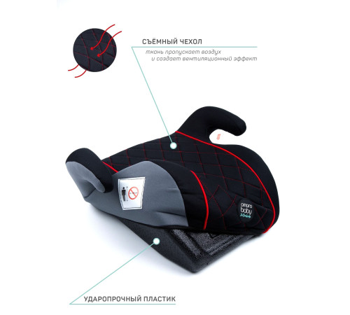 Детское сиденье Amarobaby Easy Way черный/красный