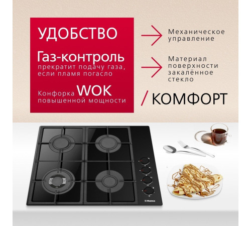 Варочная панель Hansa BHKS661830