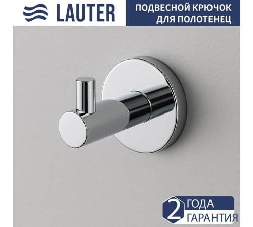 Набор аксессуаров для ванной Lauter 21SH72081 + 21SH72091 + 21SH72101 + 21SH70011 Chrome, 4 предмета