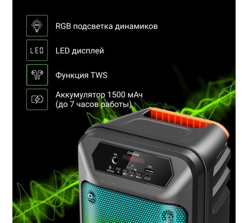 Беспроводная колонка Digma D-MC1705