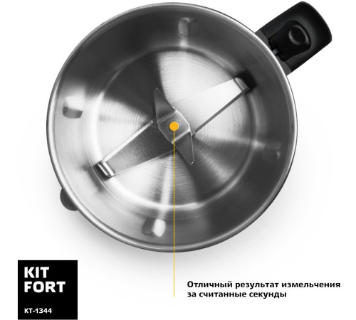 Стационарный блендер Kitfort KT-1344