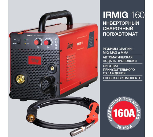 Сварочный инвертор Fubag IRMIG 160 с горелкой FB 150 3 м