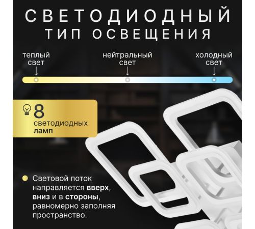 Припотолочная люстра Sundays Home R-45 6365