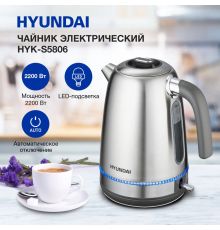 Электрический чайник Hyundai HYK-S5806