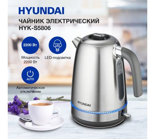 Электрический чайник Hyundai HYK-S5806