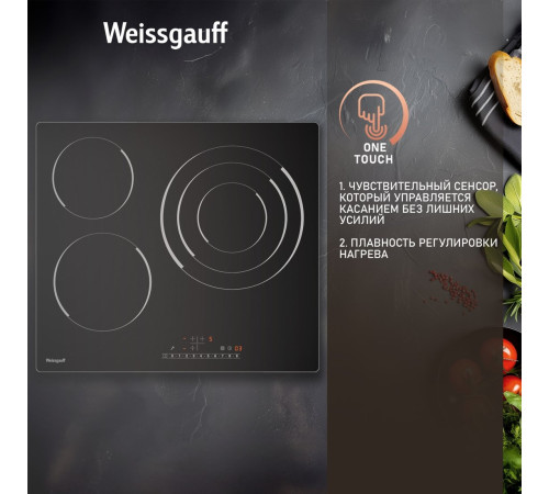 Варочная панель Weissgauff HV 633 BS