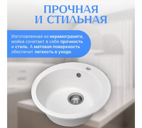Кухонная мойка Saniteco Nova белый