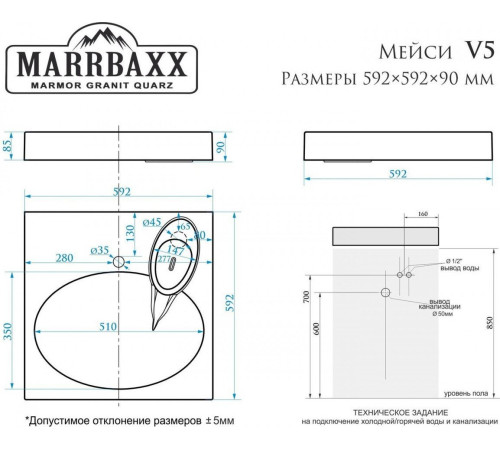 Умывальник MARRBAXX Мэйси V5D1 V005D001 белый