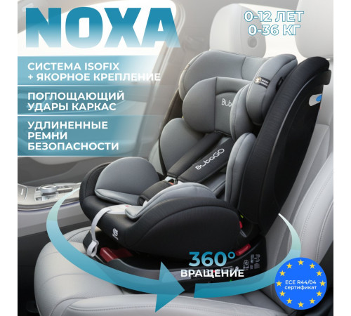 Детское автокресло Bubago Noxa BG 177-1 черный