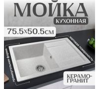 Кухонная мойка Saniteco Fama серый
