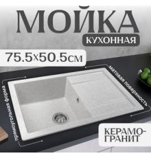 Кухонная мойка Saniteco Fama серый