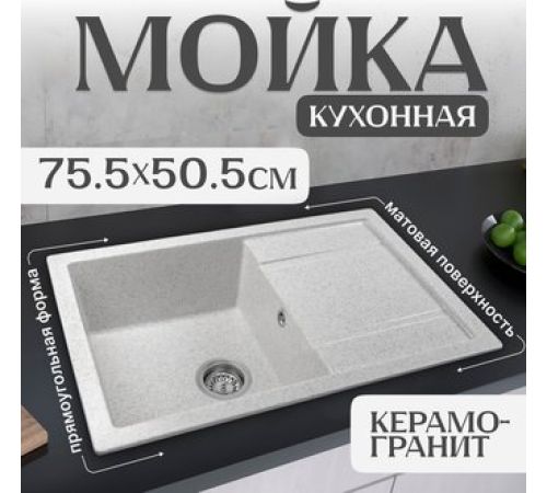 Кухонная мойка Saniteco Fama серый
