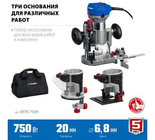 Вертикальный фрезер Зубр ФПК-750Н