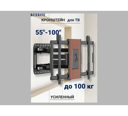 Кронштейн для телевизора Bessite GT-186