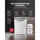 Отдельностоящая посудомоечная машина LEX DW6063N WH