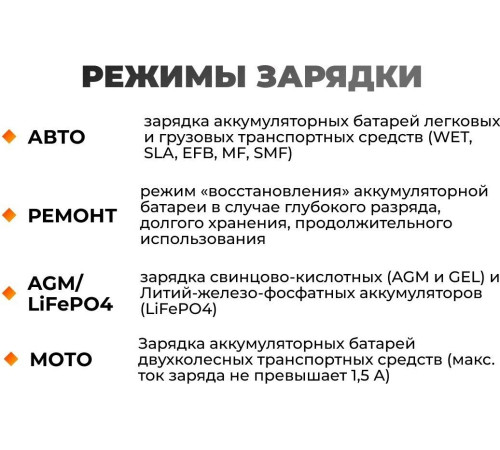Зарядное устройство VOLAT VT-BC1207E