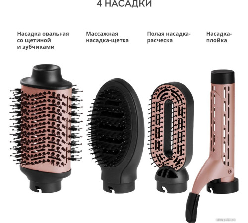 Фен-щетка Galaxy Line GL4413