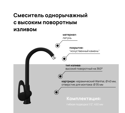 Смеситель MAUNFELD MFQT-6B черный