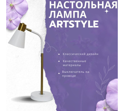 Настольная лампа ArtStyle HT-128W