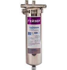 Магистральный фильтр Гейзер 10SL 1/2