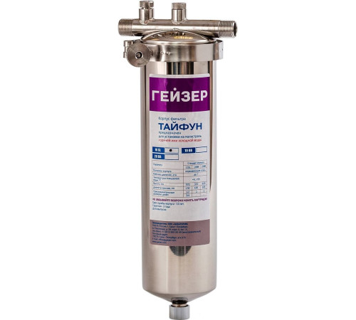 Магистральный фильтр Гейзер 10SL 1/2